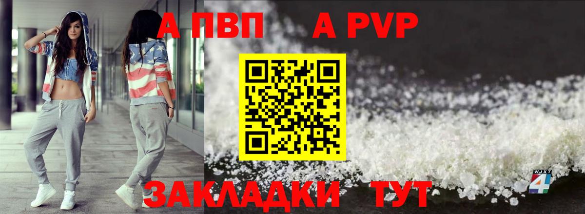 APVP крисы CK Изобильный