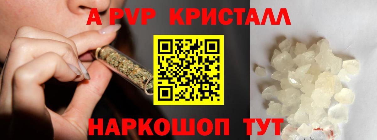 Alpha PVP крисы CK  Альфа ПВП СК  Изобильный  Вход с VPN 