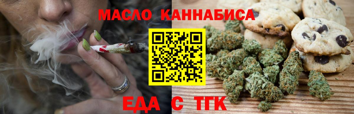 Печенье с ТГК марихуана Изобильный