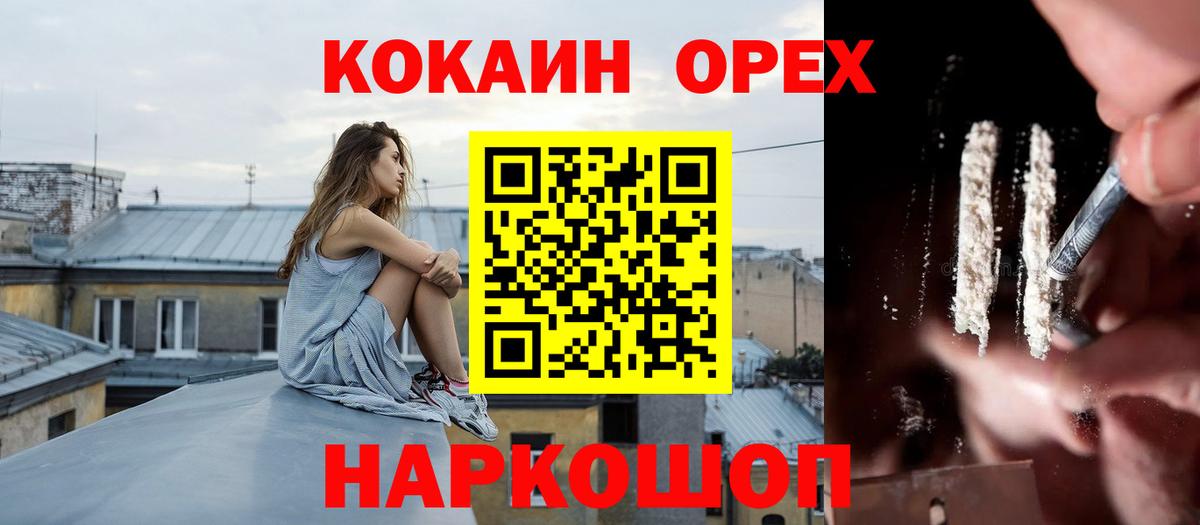 Cocaine Fish Scale  Вход с VPN  Изобильный 