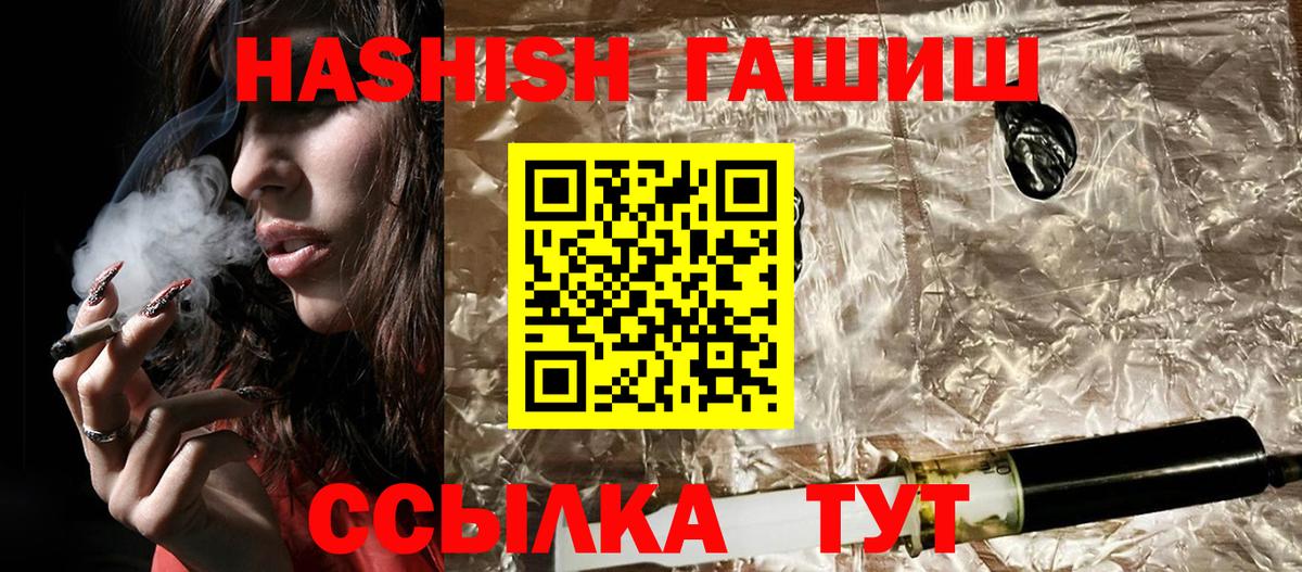 ГАШИШ hashish Изобильный