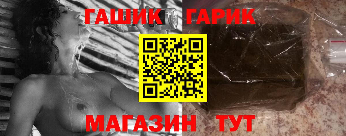 ГАШ Premium  Вход с VPN  Изобильный  Гашиш 40% ТГК 