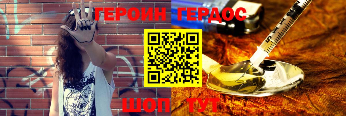 ГЕРОИН  Вход с VPN  Изобильный  ГЕРОИН VHQ 