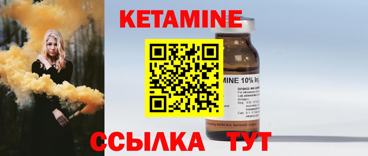 Кетамин VHQ  Вход с VPN  Изобильный 