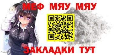 мефедрон мука Надым