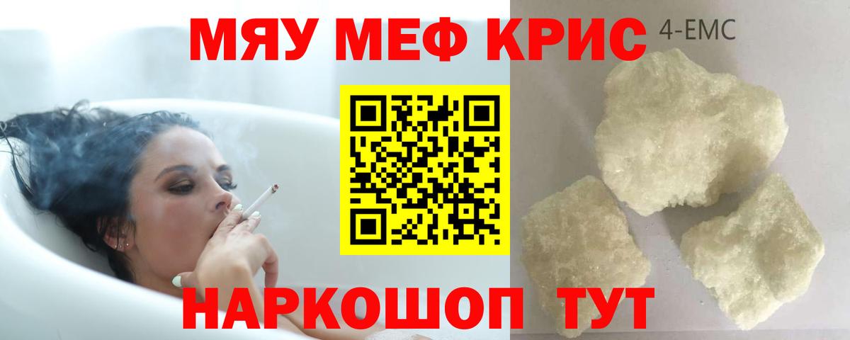Меф VHQ  МЯУ-МЯУ  купить  цена  Вход с VPN  Изобильный 