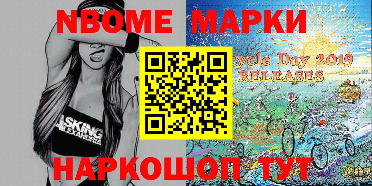Марки NBOMe 1,8мг  Марки NBOMe 1,8мг  Марки NBOMe  закладка  Вход с VPN  Изобильный 