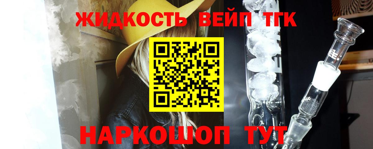 Дистиллят ТГК жижа Изобильный